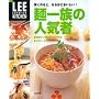 �ˈꑰ�̐l�C�ҁ\�������ƁA�Ȃ�قǂ�������! (LEE CREATIVE KITCHEN)