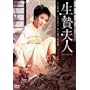 ���ѕv�l [DVD]