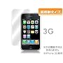 OverLay Plus for iPhone 3G �ᔽ�˃^�C�v�t���ی�V�[�g OLIPOHN3G