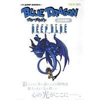 BLUE DRAGON�����U���{�}�X�^�[�Y�u�b�NDEEP BLUE�\Xbox 360�� (V�W�����v�u�b�N�X)
