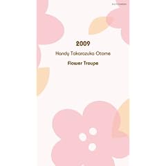 Handy Takarazuka Otome
