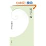 �퍑�̏� (�w���V��)