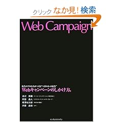 Web�L�����y�[���̂��������B �L���̃v������������g���̃l�b�g�L���h