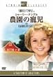 �V���[���[��e���v�� �_���̒��� [�X�^�W�I�E�N���V�b�N�E�V���[�Y] [DVD]