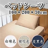 ���̖����@�x�b�h�V�[�c100�~200�~30cm/��D�F