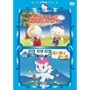 �L�e�B�ƃ~�~�B�̂����炵������/���j�R�����_�Ɣ����H [DVD]