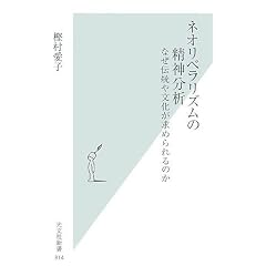 �l�I���x�����Y���̐��_���́\�Ȃ��`���╶�������߂���̂� (�����АV��)