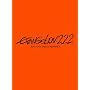�����@���Q�������V����ŁF�j�@EVANGELION:2.22 YOU CAN (NOT) ADVANCE.[DVD]
