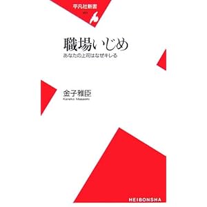 �E�ꂢ���߁\���Ȃ��̏�i�͂Ȃ��L���� (���}�АV��) 