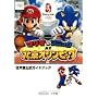 �}���I&�\�j�b�NAT�k���I�����s�b�N DS�� (�����_�[���C�t�X�y�V���� NINTENDO DS�C�V�������K�C�h�u�b�N)