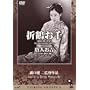 Talking Silents 2�u�ܒ߂���v�u���l���g�v [DVD]