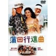 ���c�s�i�� [DVD]