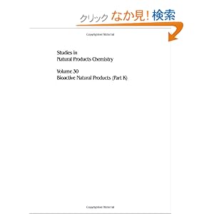 【クリックでお店のこの商品のページへ】Studies in Natural Products Chemistry, Volume 30: Bioactive Natural Products (Part K): Atta-ur-Rahman: 洋書