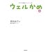 NHK�A���e���r���� �E�F�����߁q��r