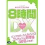 LOLLIPOP8����DX [DVD]
