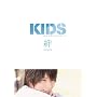 KIDS ������� �w�J�x [DVD]