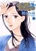 ハクバノ王子サマ 10 (ビッグコミックス) (コミック) 