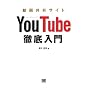 ���拤�L�T�C�gYouTube�O�����