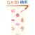 ���ƗH�|�̕����蒠2010 ��Â��� (�t�^: �����蒠120%���p�p&2010�N�Ō����蒠�̂���)