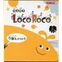 LocoRoco(�R�������p�b�N)
