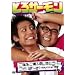 ���w���E���w�����肪�Ƃ���������~��!~���ӂ��Ă܂���~ [DVD]