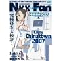 N�EH�EK�ɂ悤����! �l�K�e�B�u�p�b�N<�I���W�i�����C����> ��4�� [DVD]