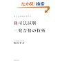 �V�i�@�����ꔭ���i�̋Z�p�\�i�@�������l�C�u�t��������