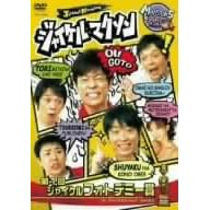 �W���C�P���}�N�\��~��1��W���C�P���t�H�g�f�~�[��~ [DVD]