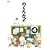 �̂�݂� 2(4) [DVD]