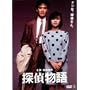 �T�㕨�� [DVD]