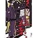 ���炢���ܗt 3 (IKKI COMICS)