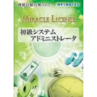 �u�����V�X�e���A�h�~�j�X�g���[�^ ���i�����΍�DVD�v ~�Ɗw�Ŏ擾�ł���V�X�A�h(�u�t:�X����)~ �K�����i���邽�߂ɂ��ׂ����Ƃ������ɂ���!!