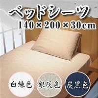 ���̖����@�x�b�h�V�[�c140�~200�~30cm/��D�F