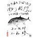 �s��������΂�����ނ�I�s VOL.1 �g�J���񓇁E�p���I�� ~��i�� ����50�L���I�[�o�[!?~ [DVD]