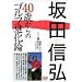��c�M�O 40�΂���̃S���t�i���_ PART1 ����Ă���΂���h���C�o�[ [DVD]