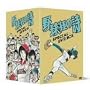 �싅���̎� DVD-BOX