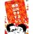 ���R�₷��vs���삫�悵[���[���c���˃��[�N�X] [DVD]