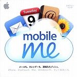 MobileMe �t�@�~���[�p�b�N(�p�b�P�[�W��)