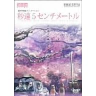 �b��5�Z���`���[�g�� �ʏ�� [DVD]
