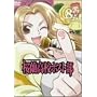 �������Z�z�X�g�� Vol.8 [DVD]