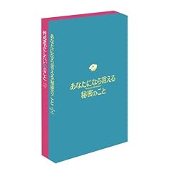 ���ʂ܂łɂ�����10�̂���&���Ȃ��ɂȂ猾����閧�̂��� �c�C���p�b�N [DVD]