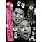 ���̒l�i�Ȃ甃����DVD chapter13 �i���΂��j