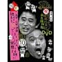 �_�E���^�E���̃K�L�̎g���₠��ւ��!!�_�E���^�E������25�N�L�ODVD �i�v�ۑ���(10)(��)�l�c�E�R��E���� ��΂ɏ΂��Ă͂����Ȃ��x�@24��!!