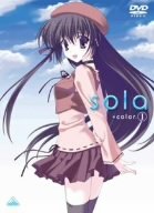 solaイメージ