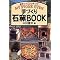 My Favourite Cooking Books