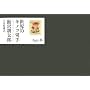 ���E�̃L�m�R�؎�