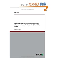 【クリックでお店のこの商品のページへ】Vergleich Und Ubergangsprobleme Vom Alten Zum Neuen Tarifrecht Im Offentliche Dienst: Sven Wilke: 洋書
