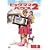 �r�b�O�}�}�E�n�E�X2 [DVD]