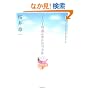�V�[�\�[�́u�^�񒆁v�ɗ����@