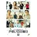�u�A�p�b�`�Ԃ̍U�h�v��� �˘f���̓��j�� [DVD]